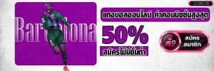 เว็บพนันบอลออนไลน์