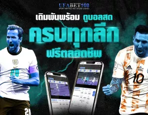 เทคนิคแทงบอล